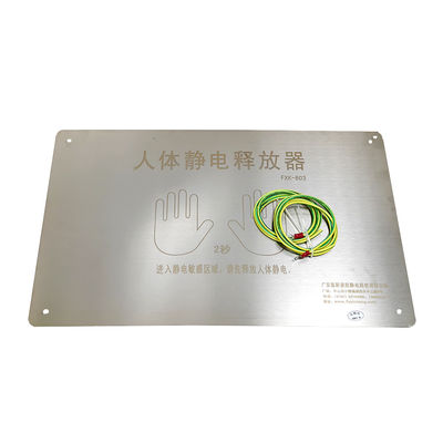 FXK-803 Máy xả tĩnh của con người ESD Máy kiểm tra chống tĩnh W480mm * H300mm Đối với các khu vực chống tĩnh nhạy cảm với tĩnh